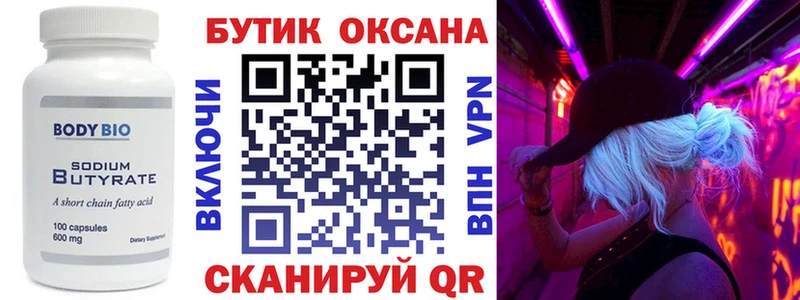 наркота  Нижний Тагил  mega ССЫЛКА  Бутират оксибутират 