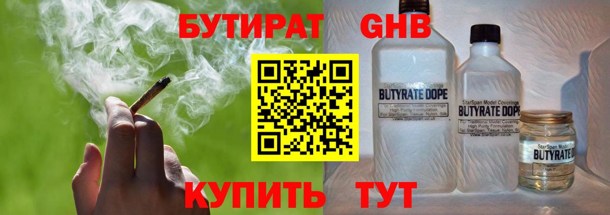 Нижний Тагил  Бутират  Вход с VPN  Бутират 99% 