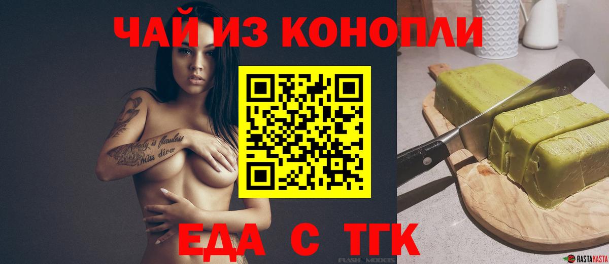 Canna-Cookies конопля Нижний Тагил