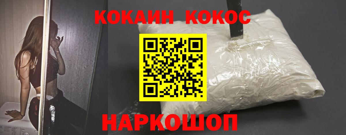Кокаин 97%  Кокаин Боливия  Вход с VPN  Нижний Тагил 