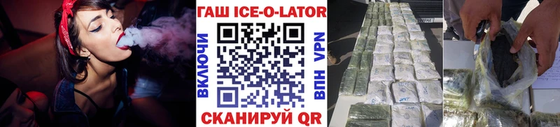 наркошоп Нижний Тагил ГАШИШ Ice-O-Lator