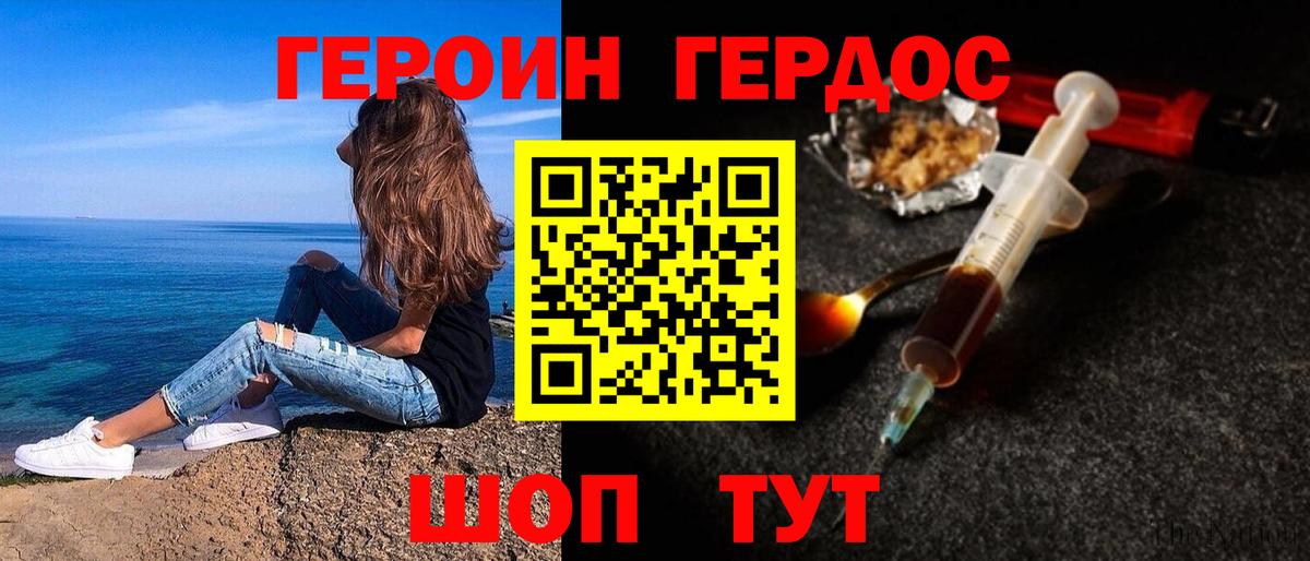 Нижний Тагил  Героин белый  Вход с VPN 