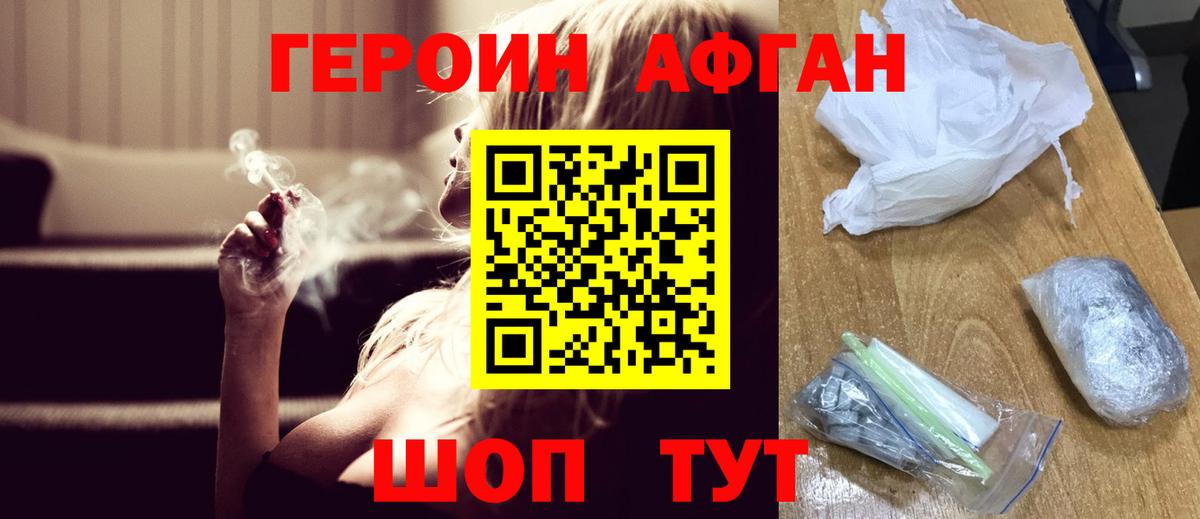 Героин белый Нижний Тагил