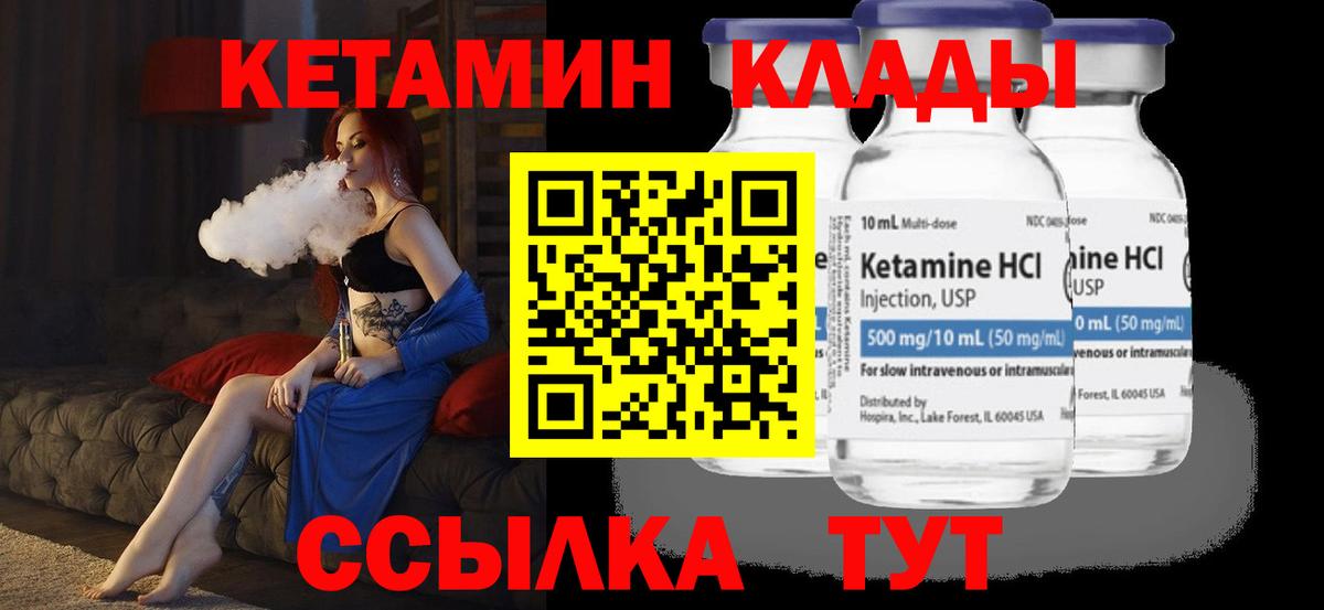 Кетамин VHQ  КЕТАМИН VHQ  Вход с VPN  Нижний Тагил 