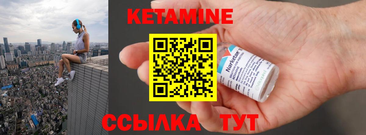 Кетамин ketamine Нижний Тагил