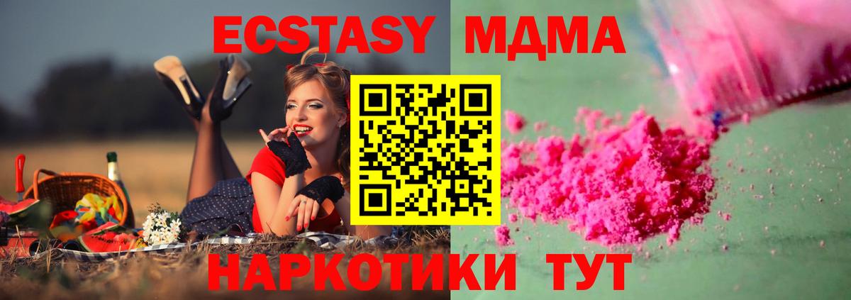 MDMA  Вход с VPN  Нижний Тагил  МДМА VHQ 