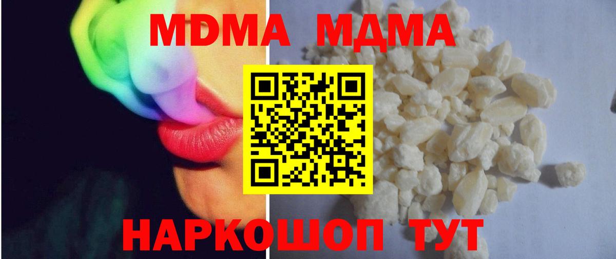 MDMA crystal Нижний Тагил