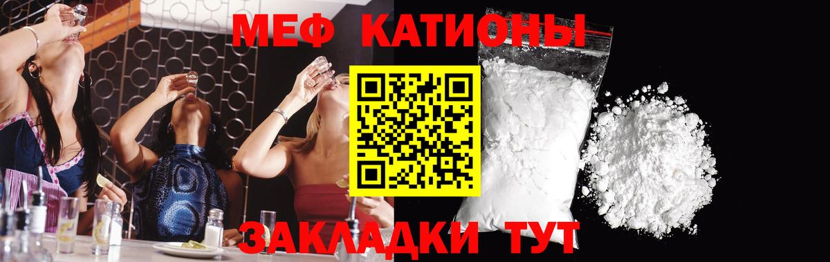 Мефедрон мука Нижний Тагил