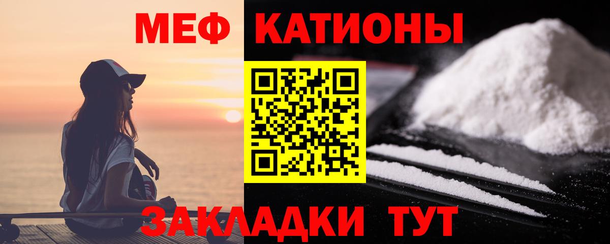 Меф  Меф VHQ  Мефедрон кристаллы  Вход с VPN  Нижний Тагил 