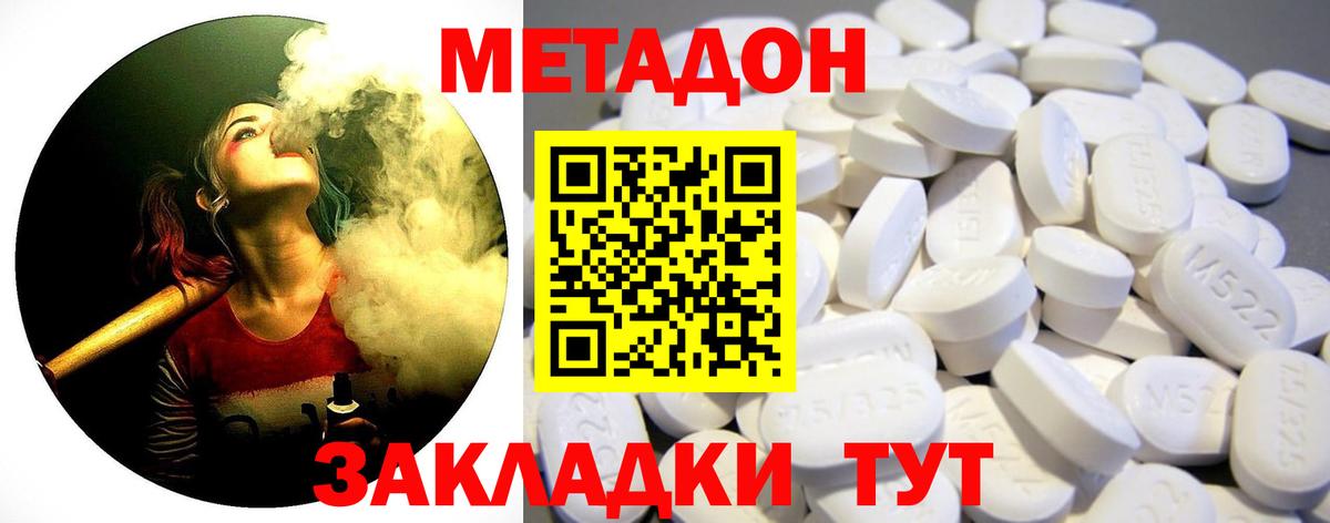 hydra зеркало  МЕТАДОН VHQ  Вход с VPN  МЕТАДОН белоснежный  Нижний Тагил 