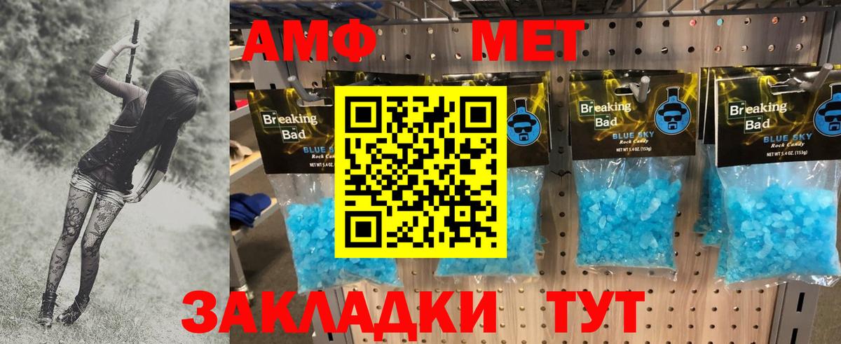 МЕТАМФЕТАМИН кристалл  МЕТАМФЕТАМИН кристалл  Нижний Тагил  Вход с VPN 