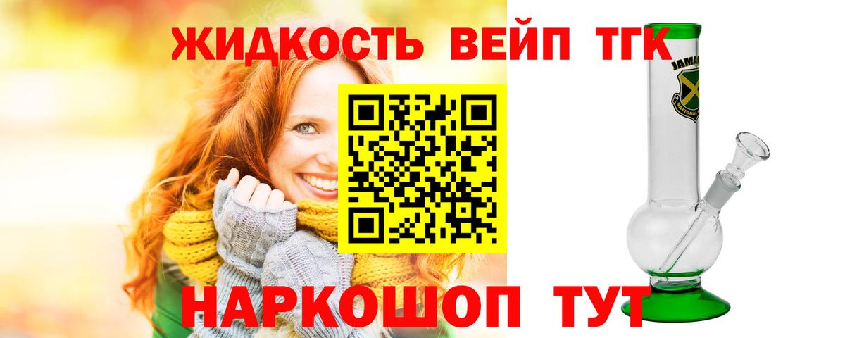 Дистиллят ТГК THC oil  Вход с VPN  купить  цена  KRAKEN   Нижний Тагил 